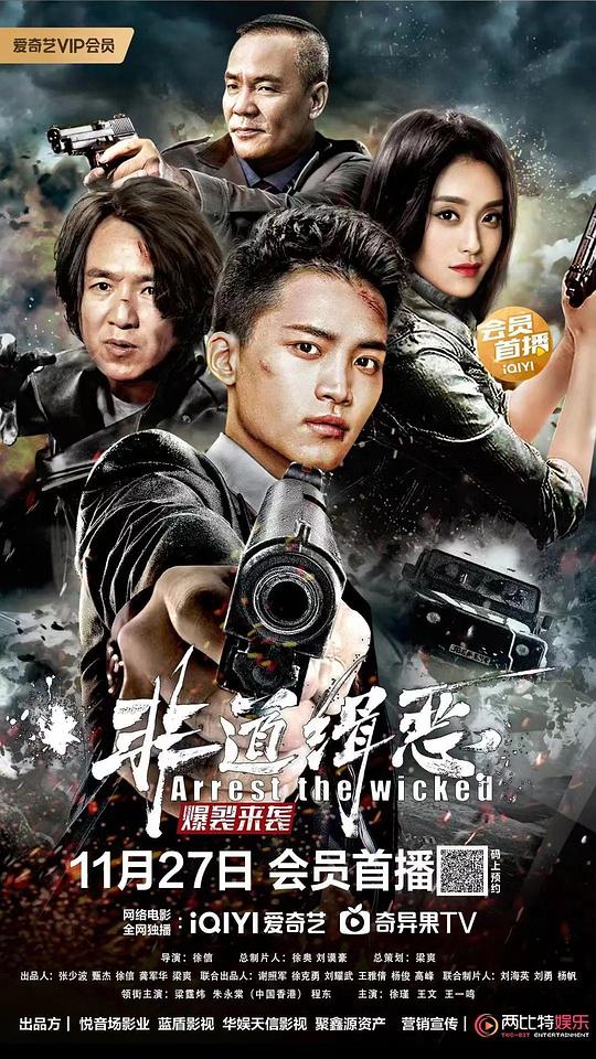 驯龙高手3在线观看免费影视海报