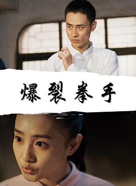 禁断的介护德爷爷影视海报