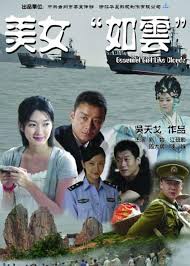 驴得水电影下载影视海报