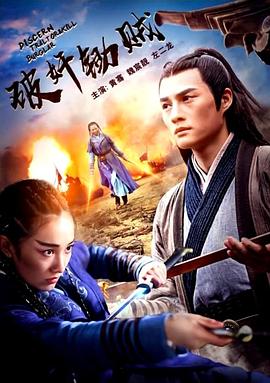 高能少年团第二季影视海报