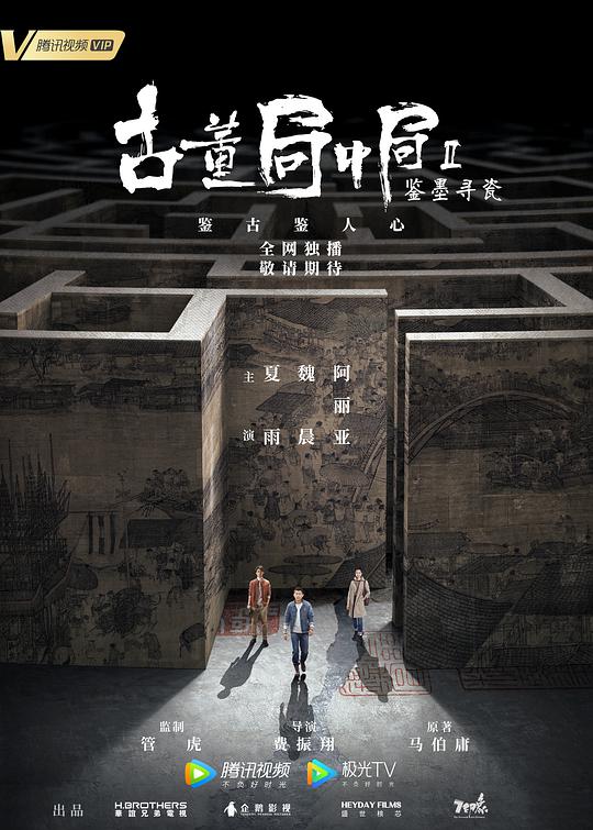 看看宝盒公众号影视海报