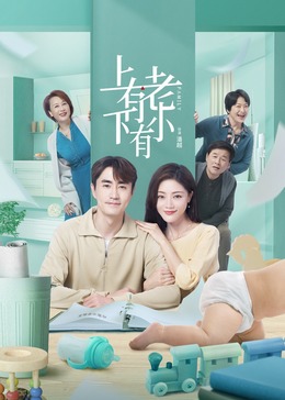 成版人快妖精免费下载影视海报