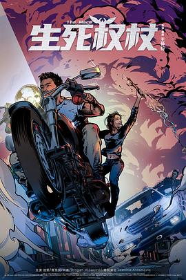 欲情火箭筒动漫影视海报