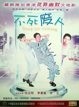 我的青春恋爱物语果然有问题第三季影视海报