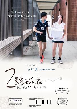 原千岁高清在线播放1影视海报