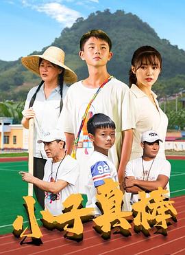 正红旗下影视海报