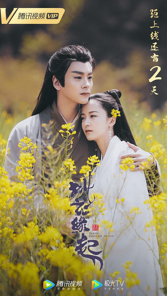 大团结孙倩传全文阅读影视海报