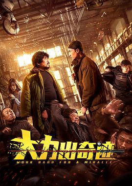 电视剧婚巢影视海报