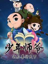 一个人的武林国语高清影视海报