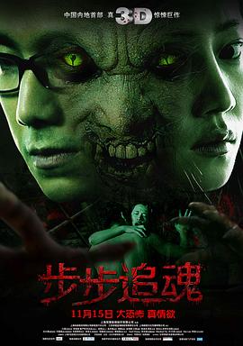 史前怪兽 电影影视海报