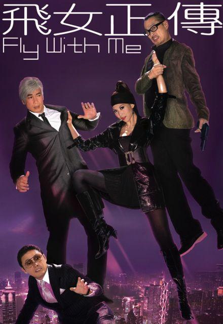 射雕英雄传h版影视海报