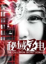 宝宝巴士之奇妙汉字影视海报