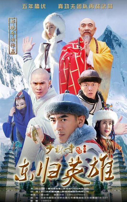 快穿之婉儿h任务影视海报