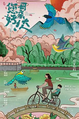 名侦探柯南942影视海报