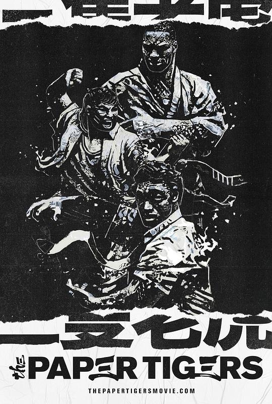 镇魔司在线观看影视海报