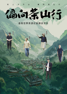 魔力充电娘影视海报