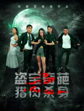 8050无夜影视海报
