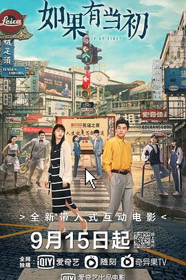 超能电竞陈若仪影视海报