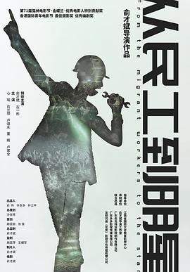 爱情公寓3第14集播放影视海报