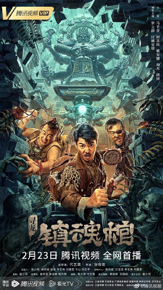 无赖勇者的鬼畜美学影视海报