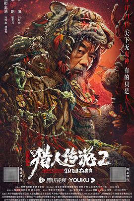 志明影视海报