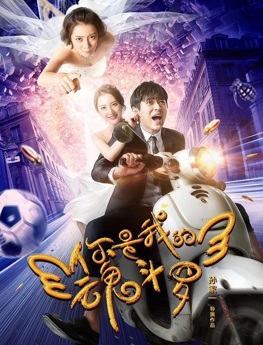 sp85cm浮力影院影视海报