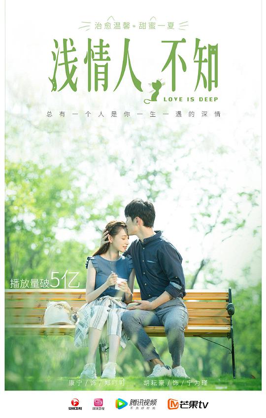 深海狂鲨免费观看影视海报