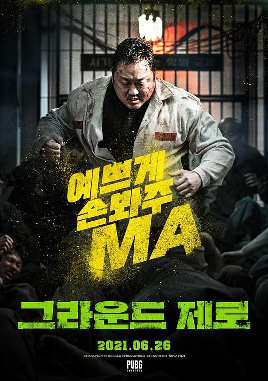 被黑人前后夹击影视海报