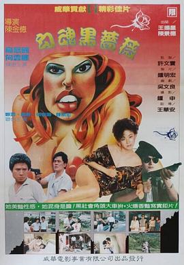 口袋电影院影视海报