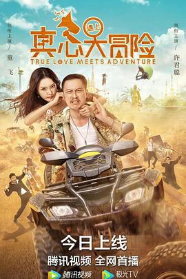 女生可爱头像带萌影视海报