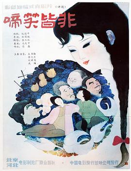 中国维和警察影视海报