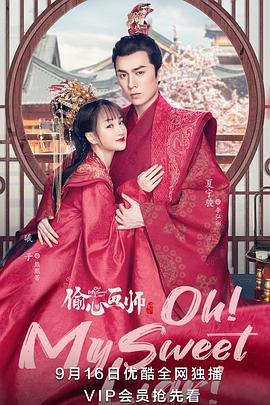 第章推倒仙子母亲影视海报