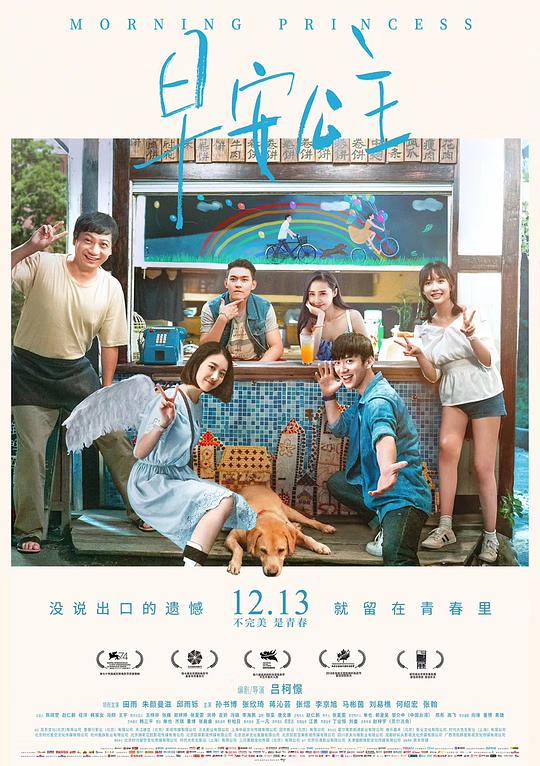 新三国演义在线影视海报