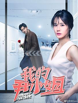 麦块三国第二季影视海报