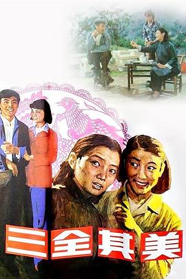 吃女人影视海报