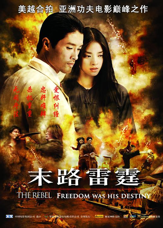 优衣库原版11分钟影视海报