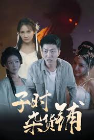 笑笑视频在线影视海报