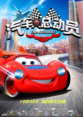 红蜘蛛3影视海报