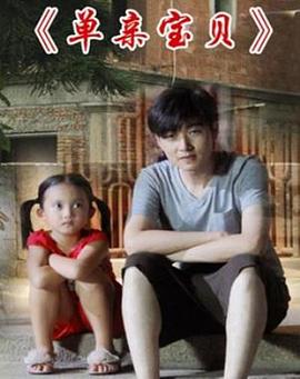 恋爱禁止的世界动漫影视海报