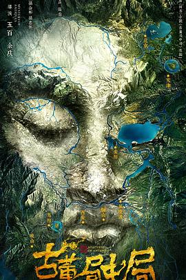 冰火魔橱影视海报