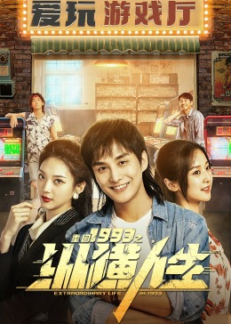 沼泽怪物在线观看影视海报