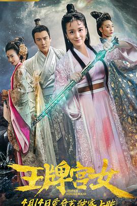 终极一班2影视海报