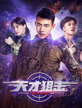 一诺千金影视海报