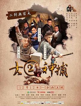 时薪丈夫漫画无删免费影视海报