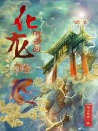 种啥得啥影视海报