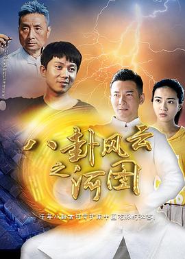 啵啵电影网 1第九影院影视海报