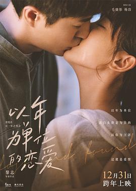 爱奴电影影视海报