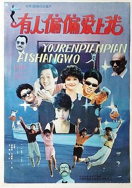 郭mini电臀影视海报