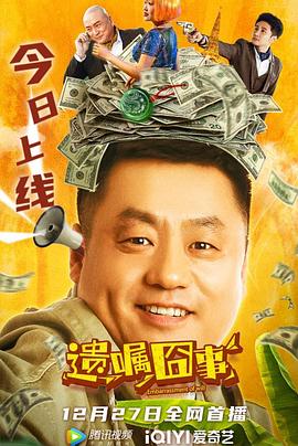 汪汪队立大功中文版影视海报