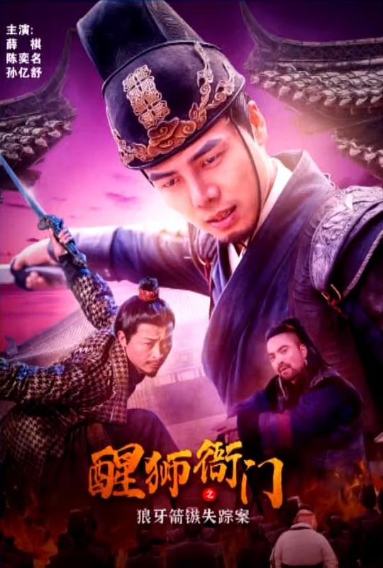 双城生活演员表影视海报